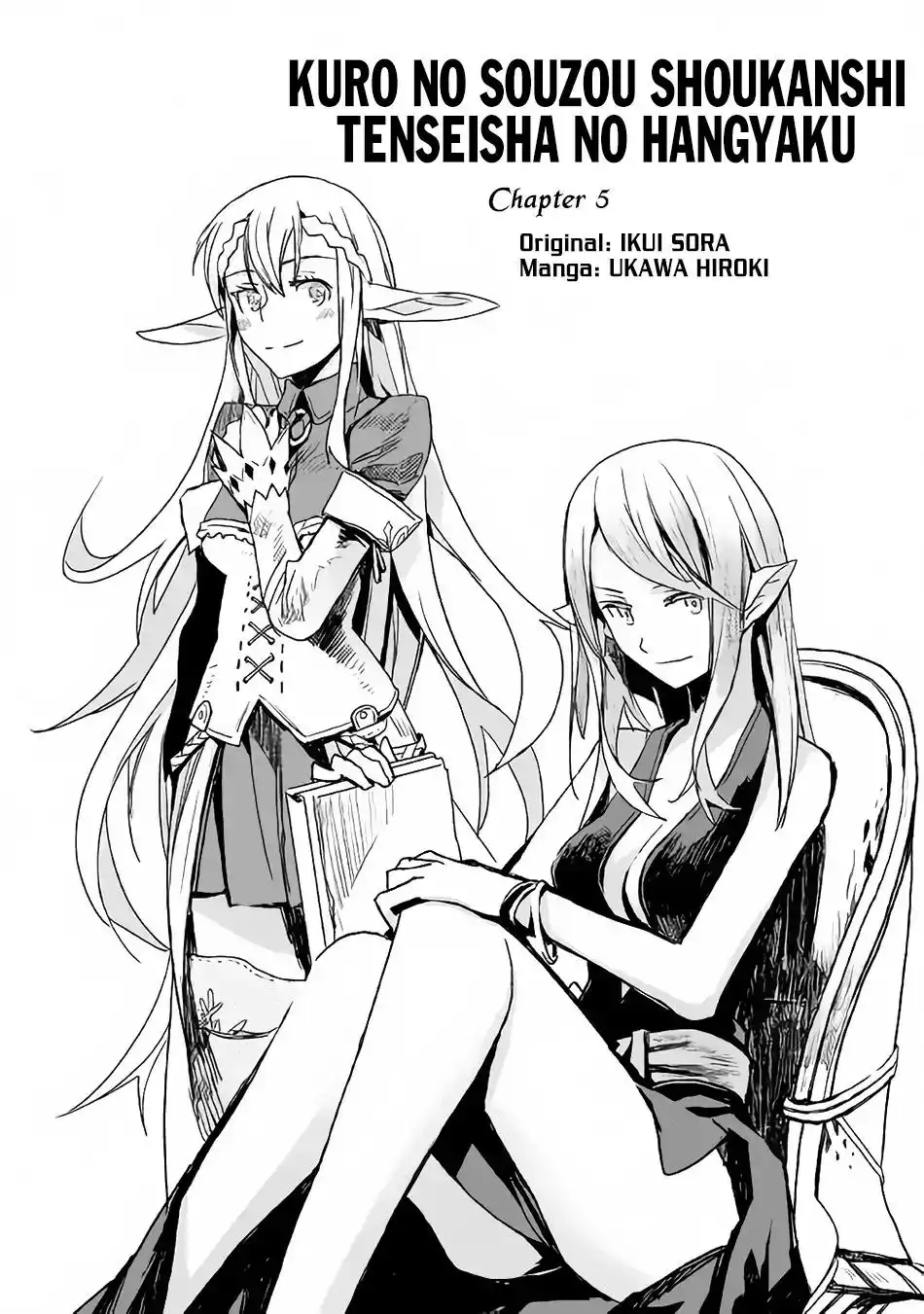 Kuro no Souzou Shoukanshi - Tenseisha no Hangyaku Chapter 5 2